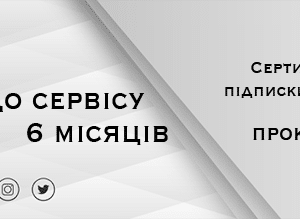 Підписка на розміщення авто